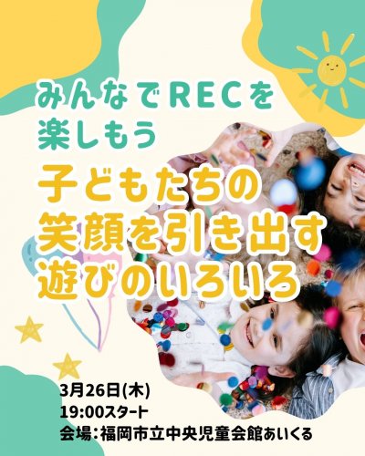 少人数でも楽しめる！子どもたちの笑顔を引き出す遊びのいろいろ